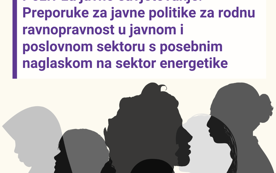 Poziv za javno savjetovanje: Preporuke za javne politike za rodnu ravnopravnost u javnom i poslovnom sektoru s posebnim naglaskom na sektor energetike